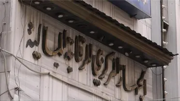 الجهاز المركزي للرقابة المالية يسترد 46 مليار ليرة لصالح الخزينة العامة