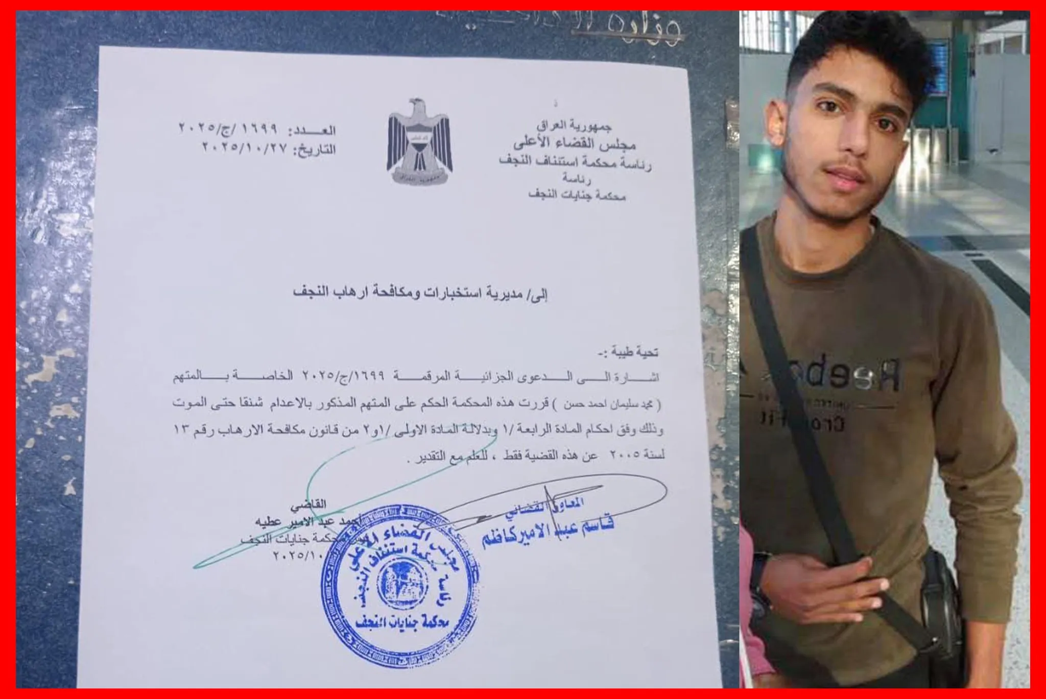 حكم إعدام في العراق يثير الجدل بعد اتهام شاب سوري بنشر مقطع للرئيس أحمد الشرع