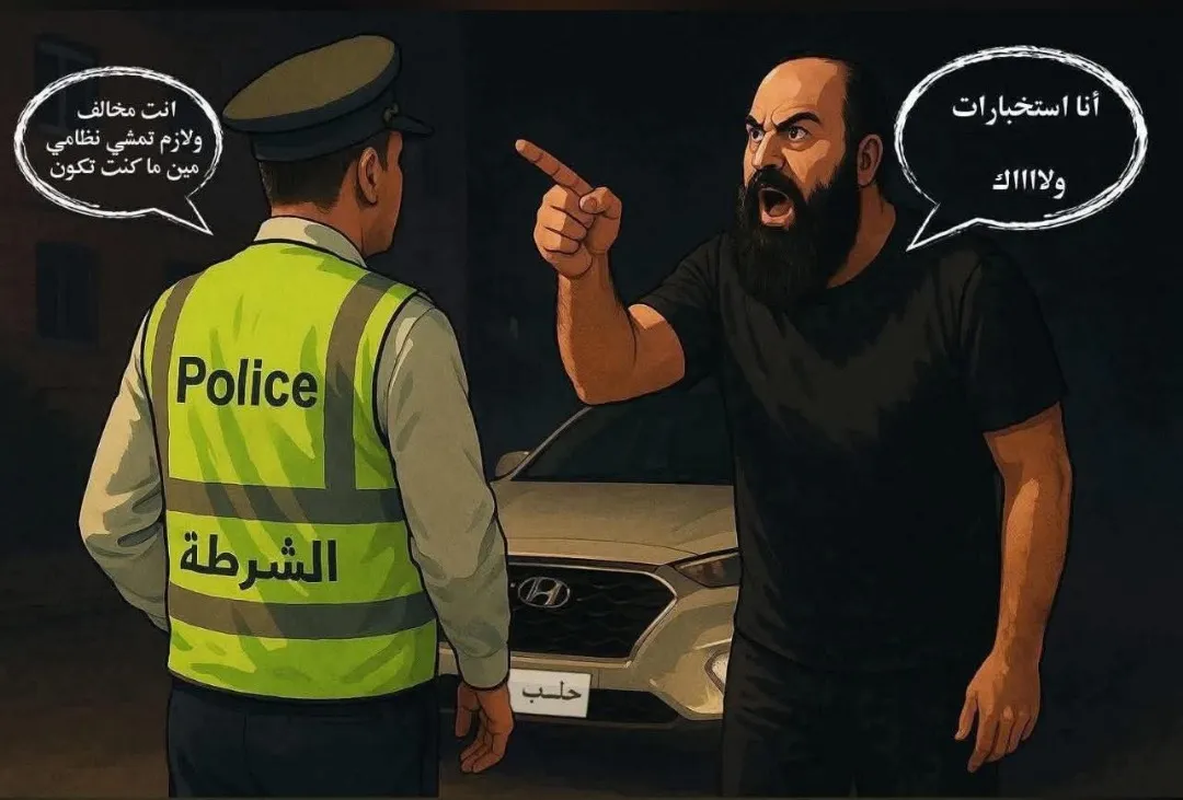 حادثة إساءة لشرطي مرور تثير تفاعل السوريين.. والدولة: لا أحد فوق القانون