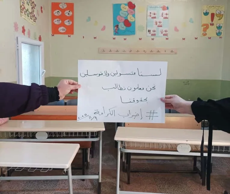 احتجاجًا على تدني الرواتب.. إضراب مفتوح للمعلمين في الشمال السوري 