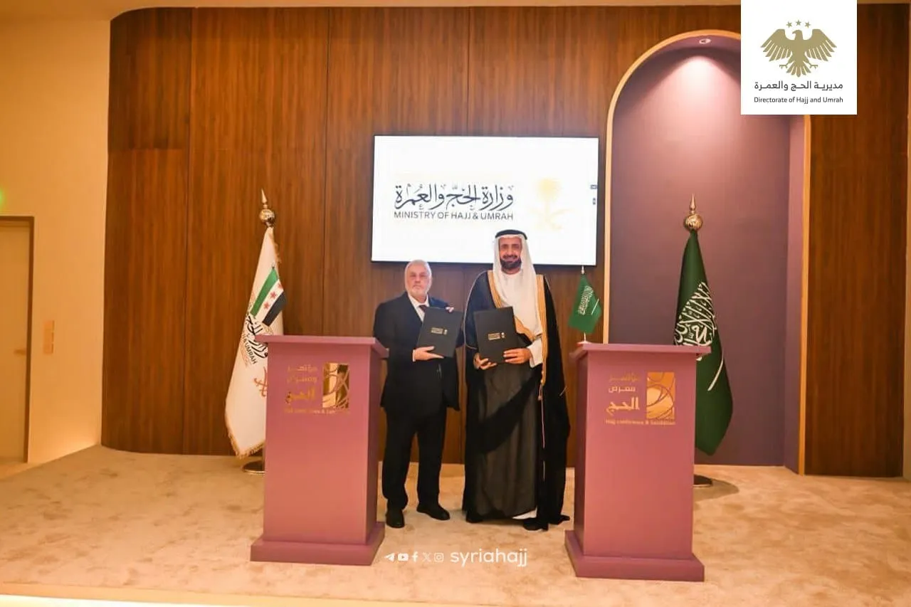 مديرية الحج السورية تعلن مواعيد تسجيل الحجاج لموسم 2026