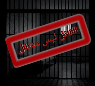 وسم "قاتل ليس معتقل" يشعل مواقع التواصل: لا إفلات من العقاب لمجرمي الحرب بسوريا