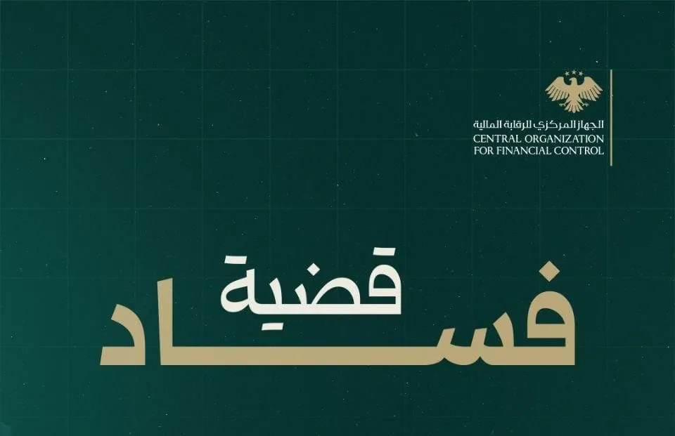 تقرير حكومي يكشف تجاوزات بنحو 6 مليارات ليرة زمن النظام البائد في "السورية للحبوب"