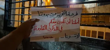 معتقلو رومية يوجّهون رسالتهم في ذكرى التحرير: "لم تنتهِ قصتنا بعد"