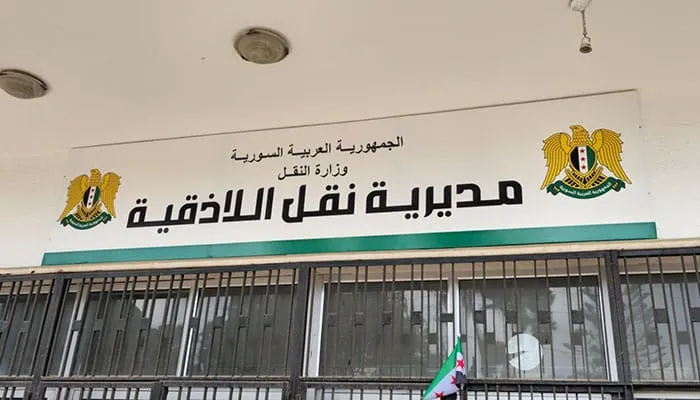 مديرية نقل الركاب في اللاذقية: خدمات النقل مجانية يوم الاثنين بمناسبة عيد التحرير