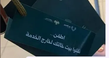 "بيت خالتك خارج الخدمة": الشعب السوري ينتصر على الرعب