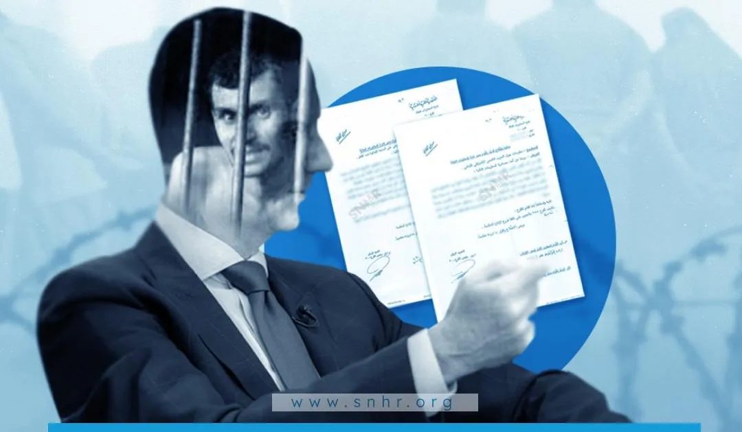 تقرير حقوقي يسلّط الضوء على “الفرع 300” في المخابرات العامة ودوره في منظومة القمع السابقة