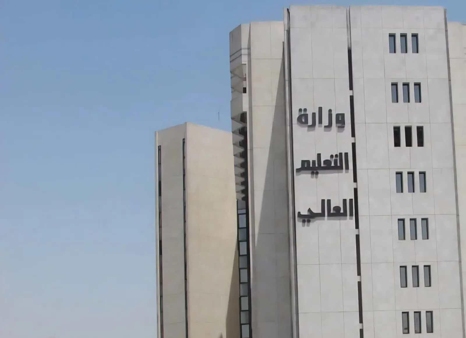 وزارة التعليم العالي تصدر حزمة قرارات تشمل التسجيل والتحويل وتسوية الأوضاع وسعر الصرف