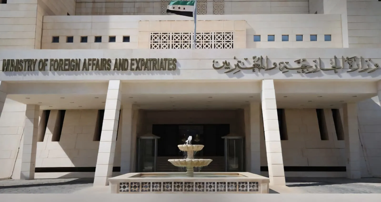 الخارجية: إنجاز أكثر من 2.7 مليون معاملة تصديق وثائق منذ تحرير سوريا