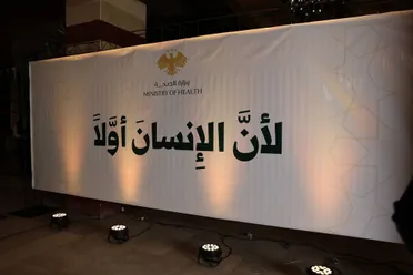 لأن الإنسان أولاً.. وزارة الصحة تطلق الخطة الاستراتيجية الوطنية لتعزيز القطاع الصحي