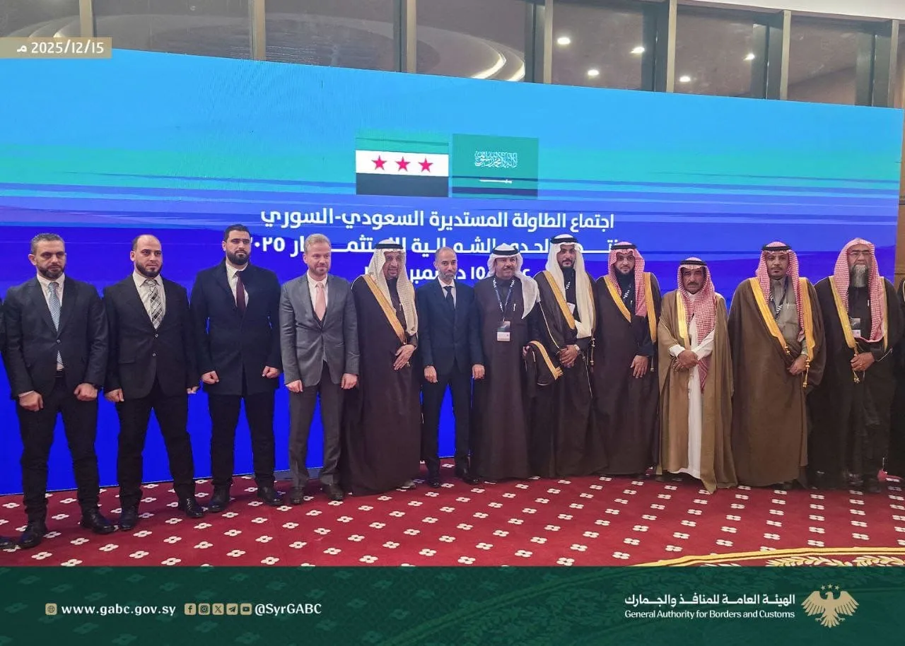 سوريا تشارك في منتدى الحدود الشمالية للاستثمار بعرعر