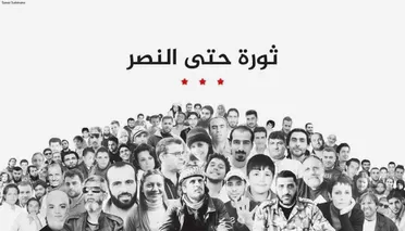 مسابقة «أفضل قصة شهيد» تشعل جدلاً واسعاً على مواقع التواصل وتثير انتقادات لشروطها