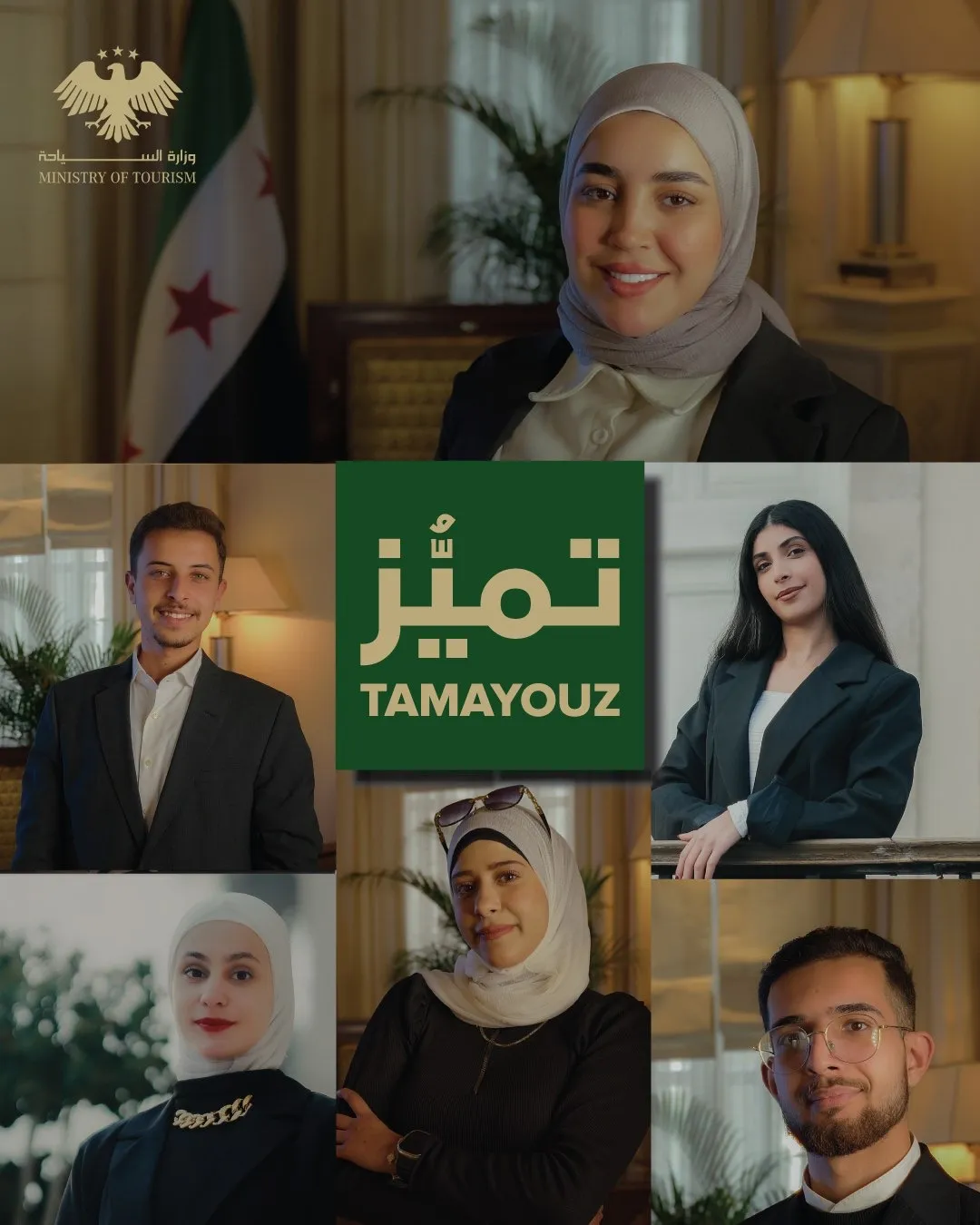 وزارة السياحة تطلق برنامج «تميّز» لتكريم الكفاءات الوطنية