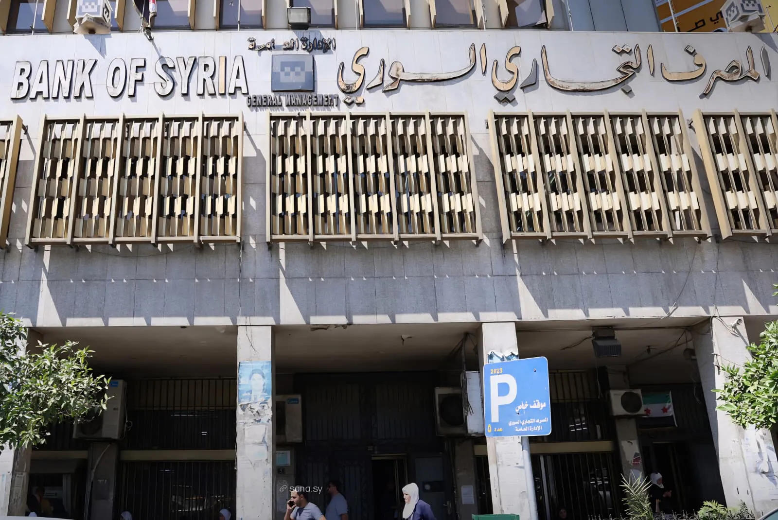 التجاري السوري يرفع سقف السحب الأسبوعي إلى 3 ملايين ليرة