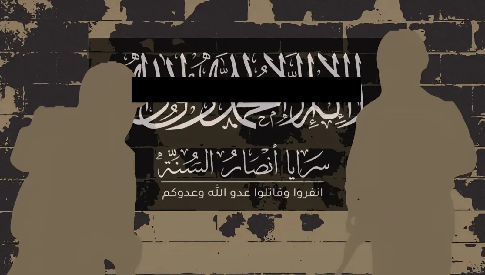 أداة استخباراتية!!.. تشكيل وهمي يُعلن تبني مثير للشكوك لتفجير حمص