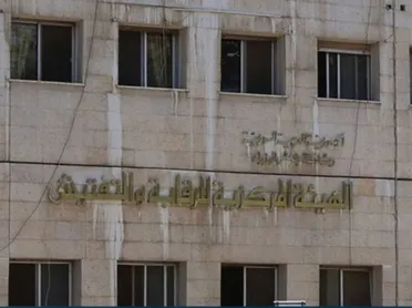 مخالفات إدارية ووظيفية تكشفها الهيئة المركزية للتفتيش في مؤسسة حكومية