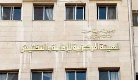 جهود لمكافحة الفساد.. استبعاد موظفين من "كوادر الهيئة المركزية للرقابة والتفتيش"