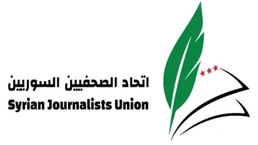 اتحاد الصحفيين السوريين: الصحافة الحرة ركيزة بناء المجتمع السوري بعد سنوات من القمع
