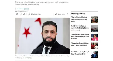 "وول ستريت جورنال" تكشف خطة الرئيس "الشرع" لإقناع ترامب وكسب الدعم الأمريكي