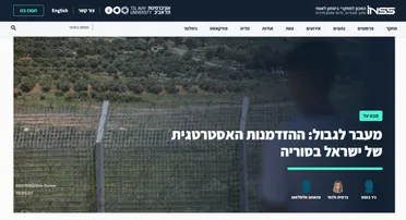 تحليل لمعهد إسرائيلي: الفرص الاستراتيجية لإسرائيل في سوريا بعد التغيرات السياسية