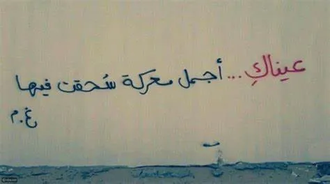 حب في زمن القمع: قصص لم تكتمل بسبب المجرم بشار الأسد
