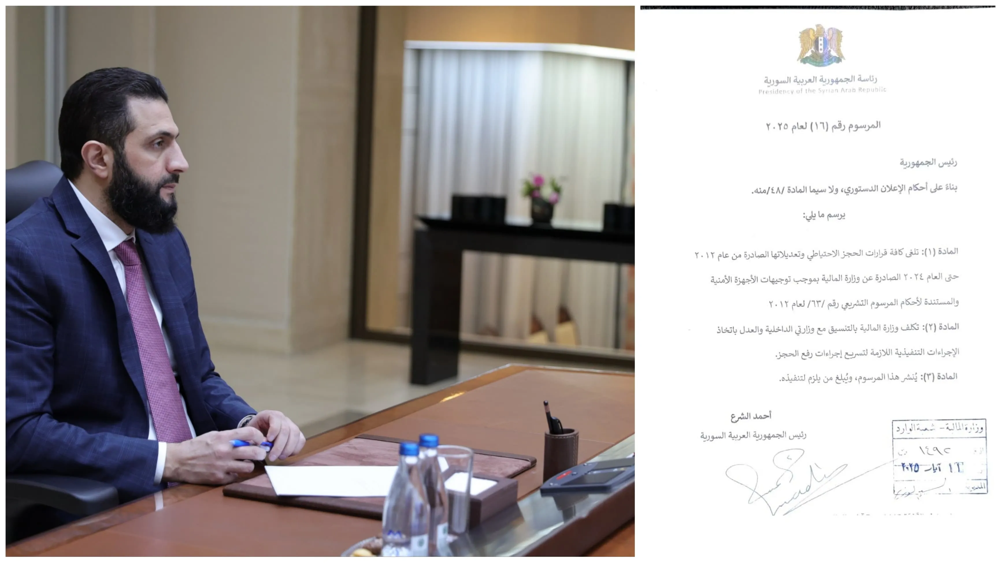 مرسوم رئاسي يُلغي قرارات الحجز الاحتياطي للنظام البائد لإعادة الحقوق لأصحابها ورفع الظلم