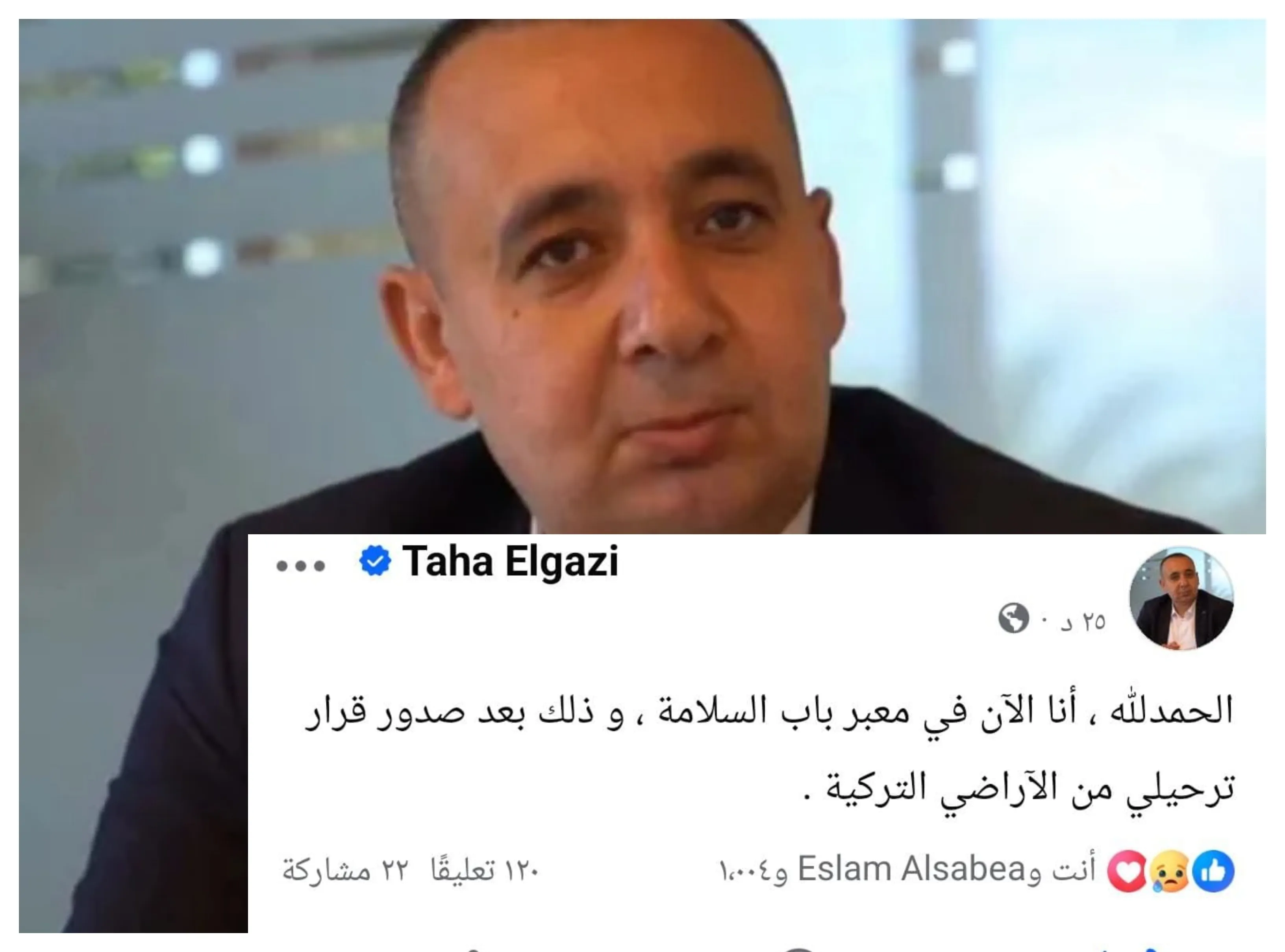 عُقب سنوات قضايا في متابعة قضايا اللاجئين.. تُرحيل الحقوقي "طه الغازي" إلى سوريا