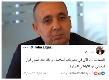 عُقب سنوات قضايا في متابعة قضايا اللاجئين.. تُرحيل الحقوقي "طه الغازي" إلى سوريا
