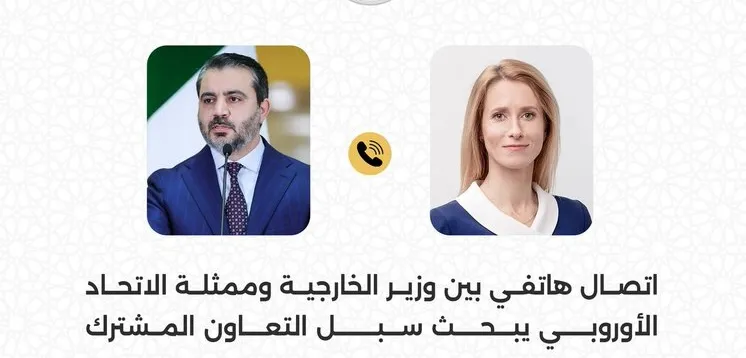 الشيباني وكالاس بحثان التعاون وخطط الإعمار بعد رفع العقوبات