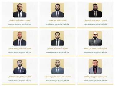 الداخلية تُعلن التعيينات لقادة قوى الأمن الداخلي في المحافظات السورية
