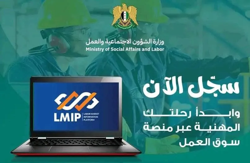 مديرة سوق العمل: المنصة أداة حكومية لتحقيق عدالة الفرص وتنظيم البيانات