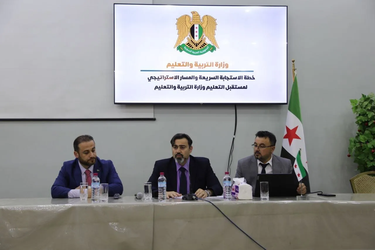 مركز لدعم التعليم.. التربية السورية تعلن خطة لتطوير القطاع 