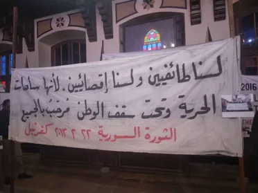 معرض لافتات كفرنبل في دمشق… ذاكرة الثورة بلا أصحابها