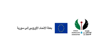 رابطة الصحفيين تبحث مع الاتحاد الأوروبي دعم حرية الإعلام وتأسيس بيئة صحفية مستقلة