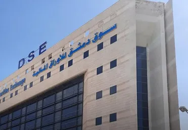وزير المالية يُحدد موعد استئناف تداولات بورصة دمشق