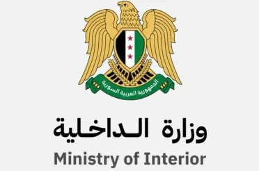 توسيع خدمة السجل العدلي في سوريا: الداخلية تطلق آلية جديدة وتعد بتغطية شاملة للمحافظات
