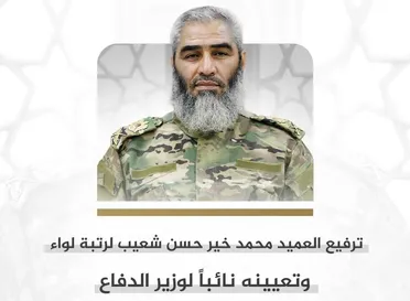 ترقية العميد محمد شعيب إلى رتبة لواء وتعيينه نائباً لوزير الدفاع في سوريا
