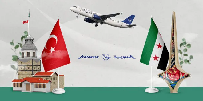 الهيئة العامة للطيران: استئناف الرحلات الجوية بين دمشق وإسطنبول اعتباراً من 10 حزيران