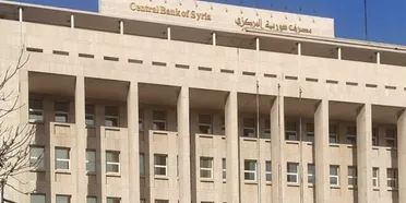 مصرف سوريا المركزي: السياسة النقدية والتحويلات الدولية من صلاحياتنا الحصرية