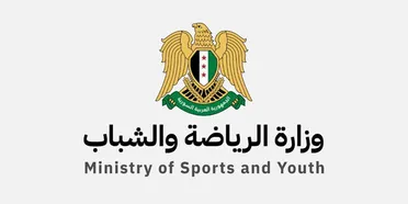 وزارة الرياضة السورية تعفي الأندية من الرسوم وتبحث تحويلها إلى شركات مساهمة