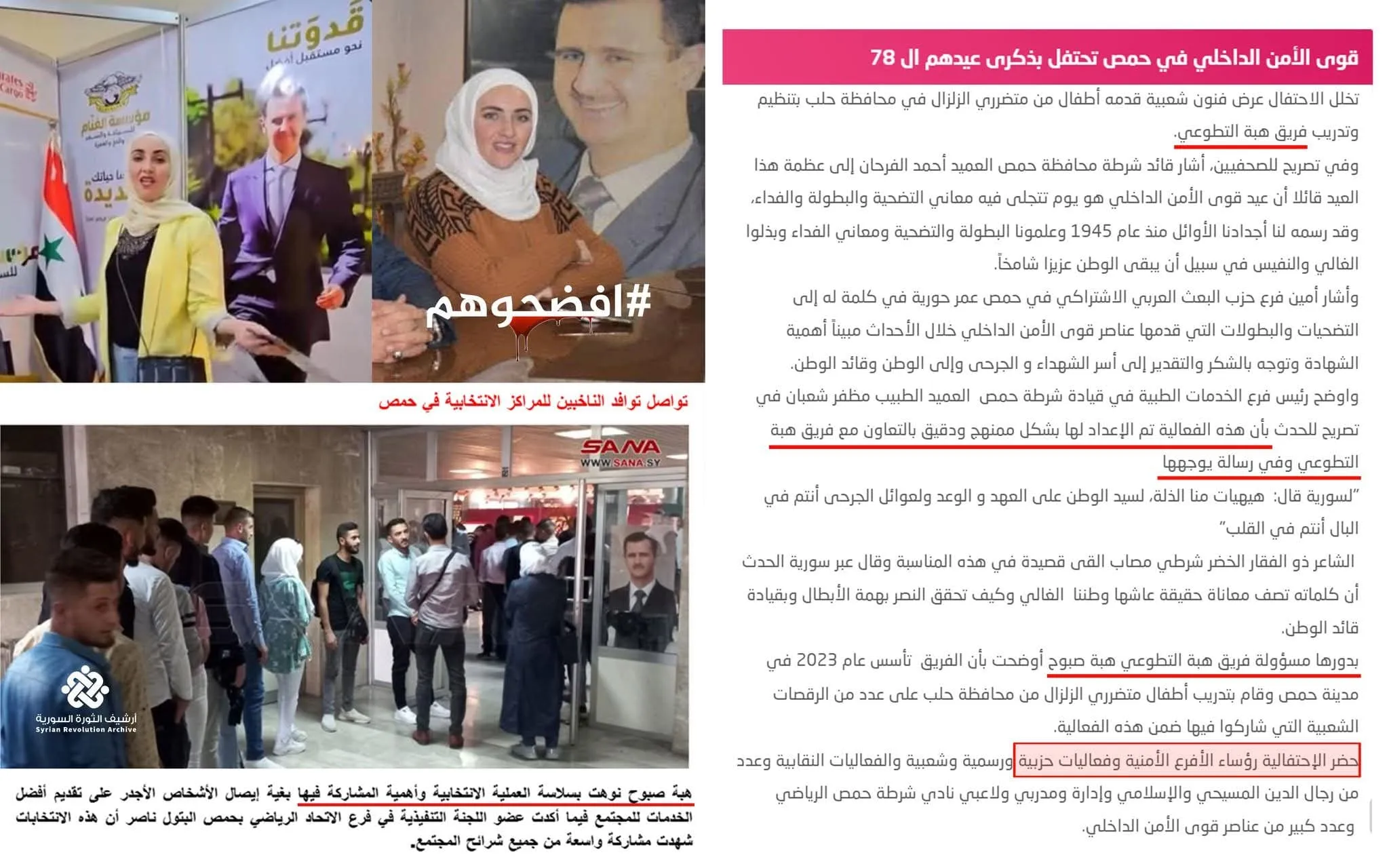 بعد دعوى تشهير.. تحرك إعلامي بوجه "هبة صبوح" وتوقيف فريقها لحين انتهاء التحقيقات