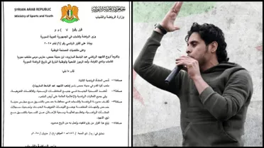 تكريماً لمسيرته.. ملعب حمص يحمل اسم الشهيد عبد الباسط الساروت بقرار رسمي