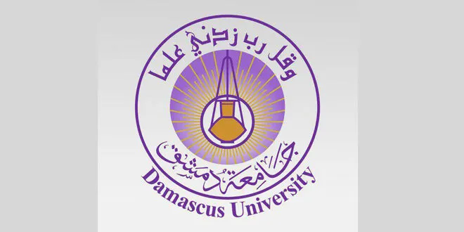 جامعة دمشق تُدرج في تصنيف QS العالمي لعام 2026