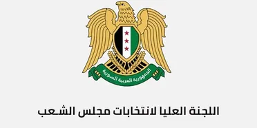 اللجنة العليا لانتخابات مجلس الشعب تُعلن عن تشكيل لجنتها القانونية 