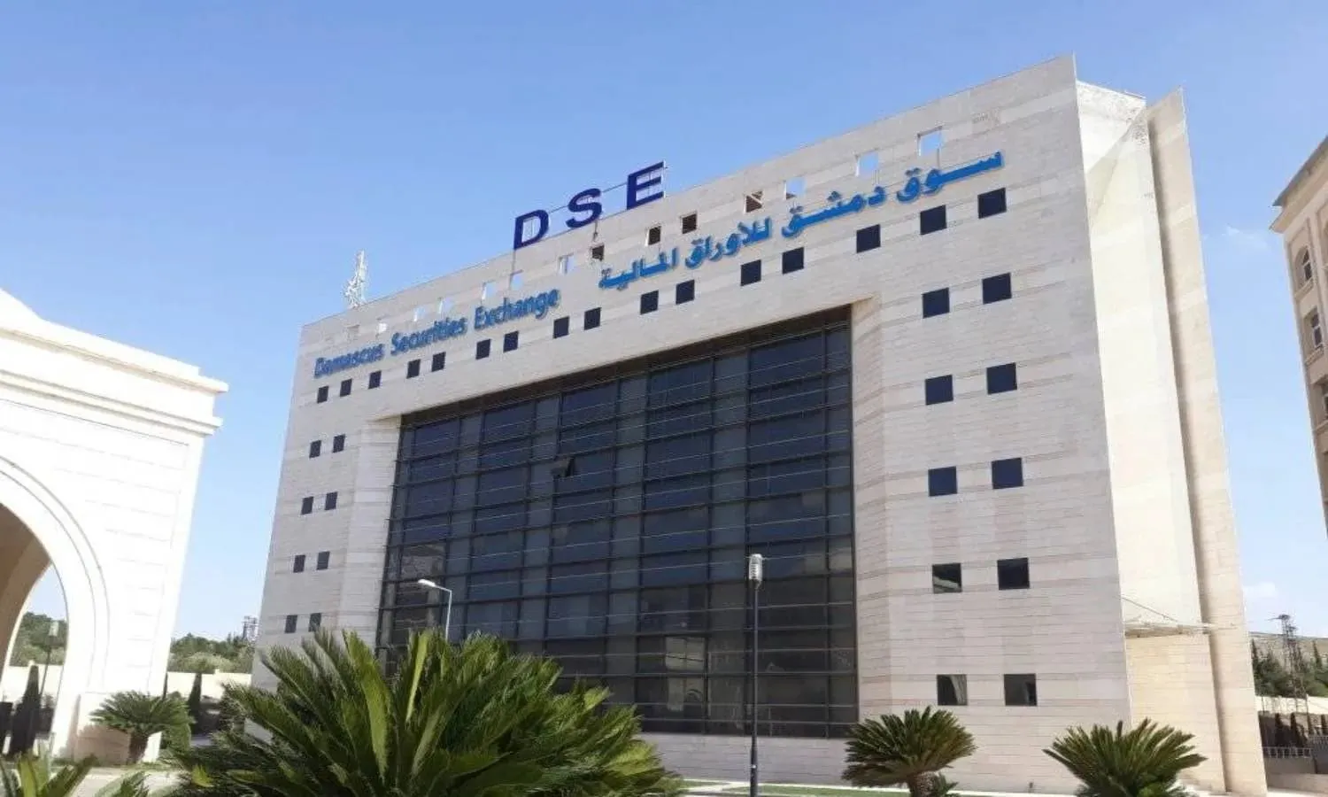 وزير المالية: خطة تطوير شاملة وتحول مرتقب لـ"سوق دمشق للأوراق المالية"