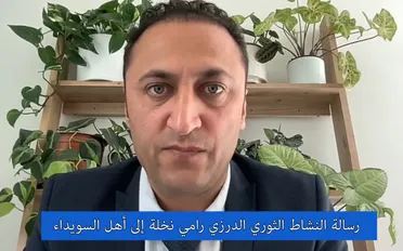 رامي نخلة يتّهم الموساد بتهديده: “اتخذت موقفًا معتدلاً، وأقف في المنتصف”
