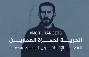 ناشطون سوريون حملة بوسم "‎#أنقذوا_حمزة_العمارين"