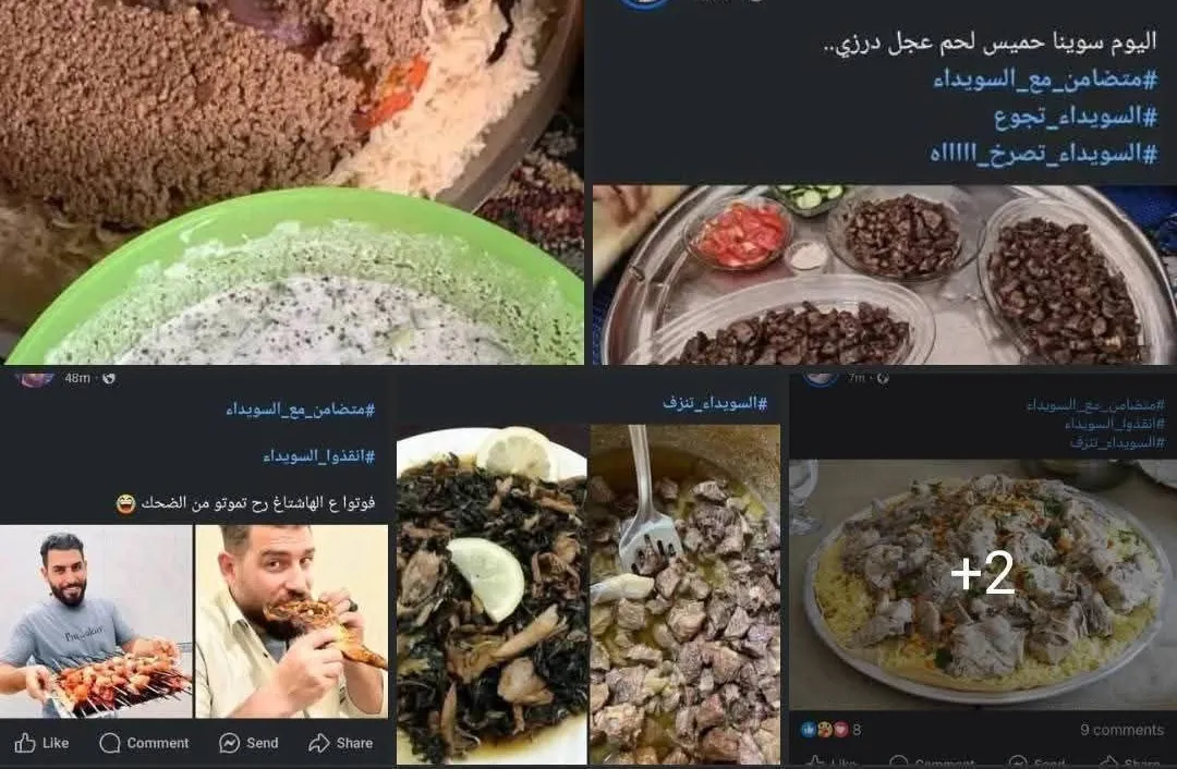 سوريون ينددون بتصرفات مستفزة تسخر من أهالي السويداء