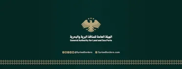 بدوي: استثمارات دولية وعوائد متزايدة تعيد الحياة إلى الموانئ والمعابر السورية