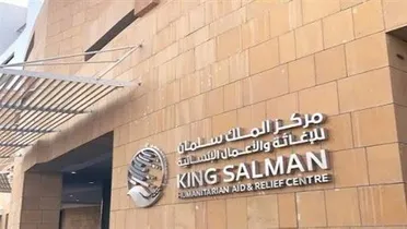 الملك سلمان للإغاثة يواصل دعم الخدمات الصحية شمال غرب سوريا